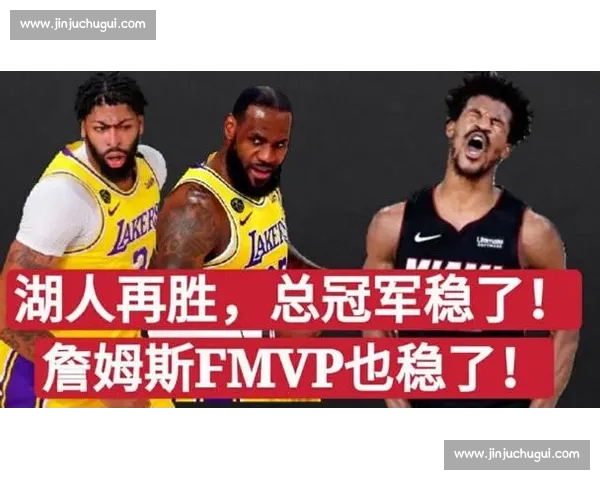 回顾湖人对阵热火历年战绩对比解析两队胜负走势与关键时刻表现
